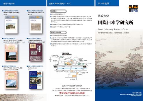 leaflet2014-01(Japanese)