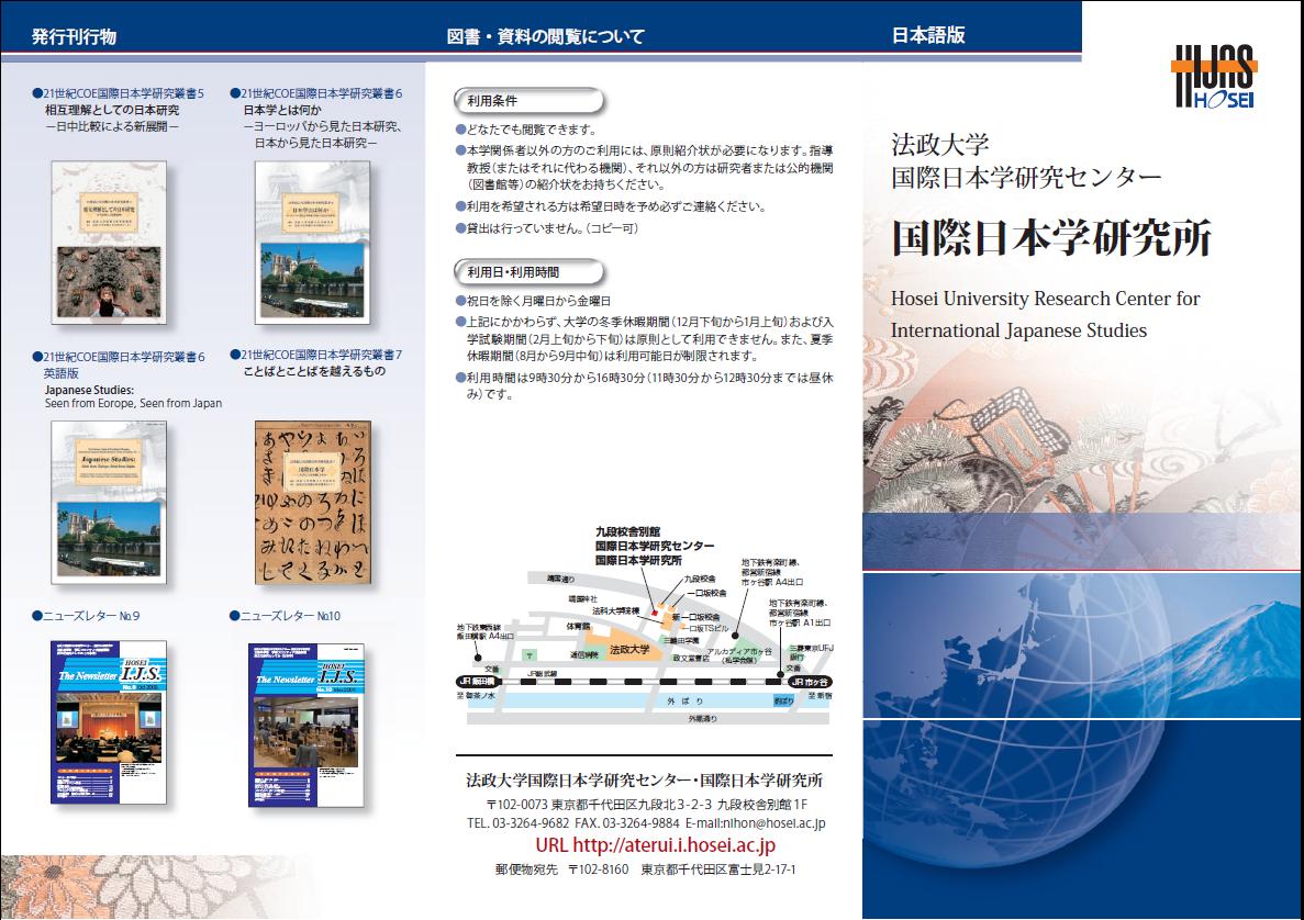 leaflet(Japanese).jpg